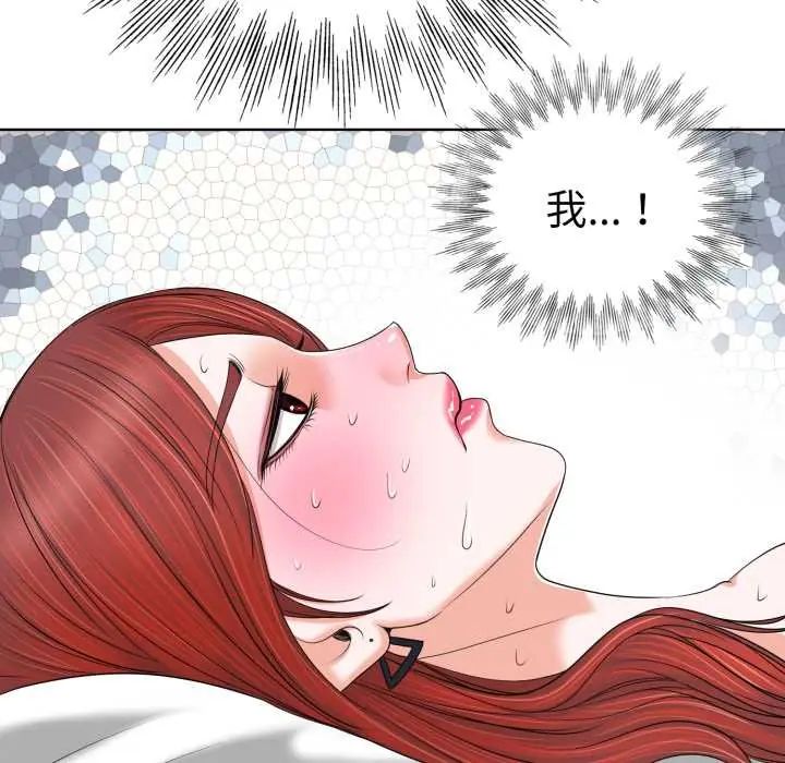 小心不要爱上你 - 第10話 - page 78