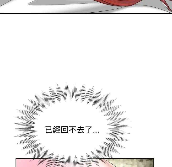 小心不要爱上你 - 第10話 - page 79