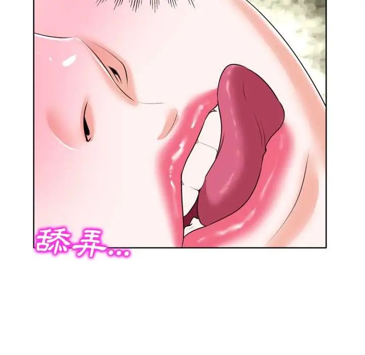 小心不要爱上你 - 第10話 - page 80