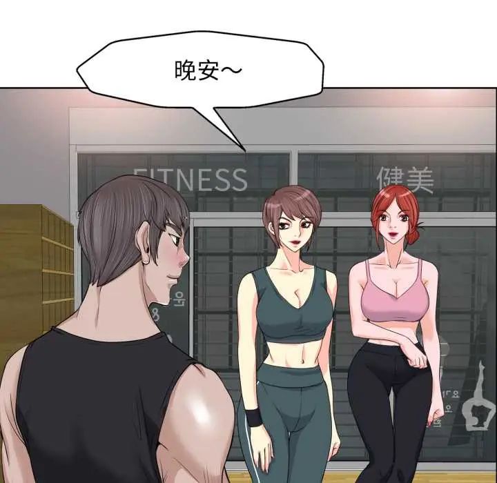 小心不要爱上你 - 第10話 - page 84