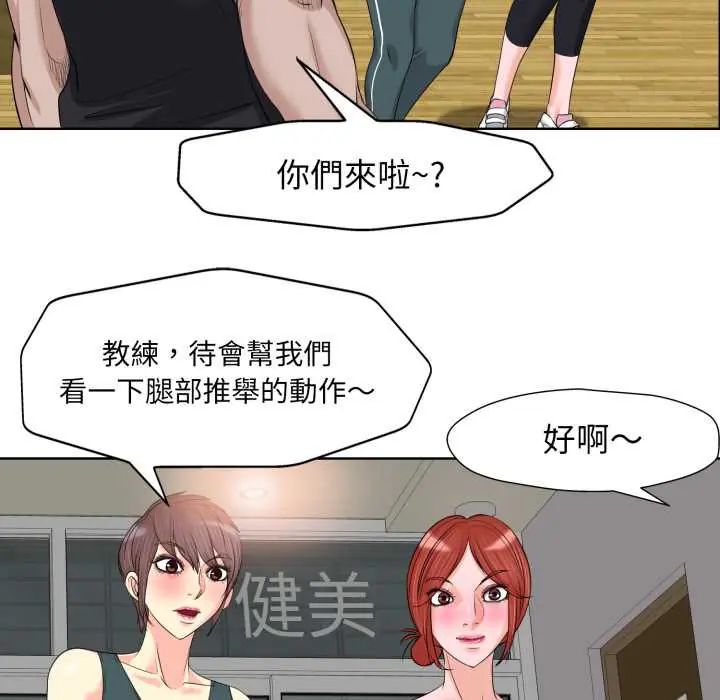 小心不要爱上你 - 第10話 - page 85
