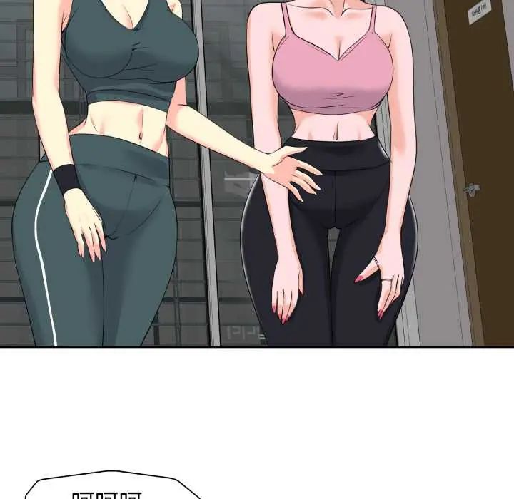小心不要爱上你 - 第10話 - page 86