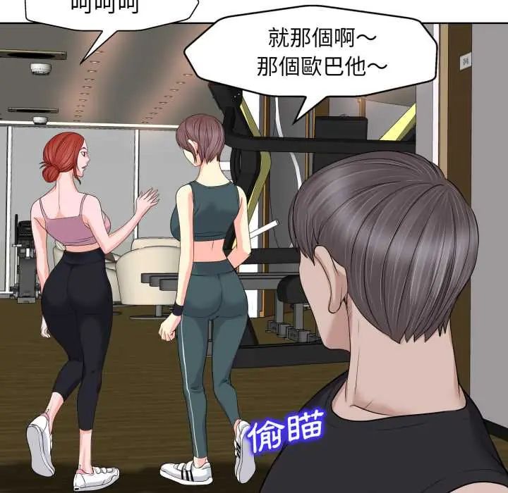 小心不要爱上你 - 第10話 - page 87