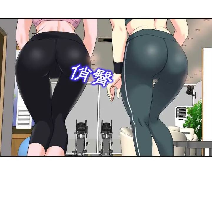 小心不要爱上你 - 第10話 - page 89