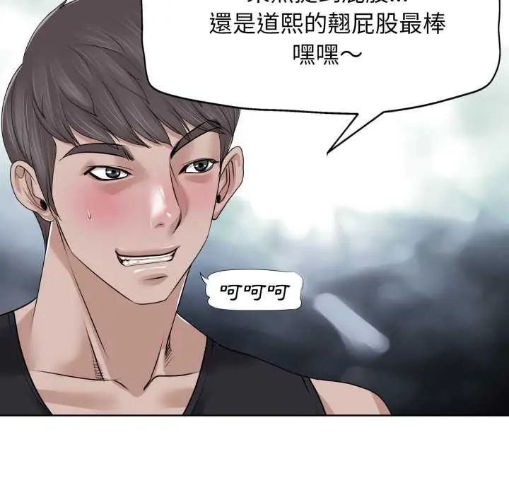 小心不要爱上你 - 第10話 - page 91