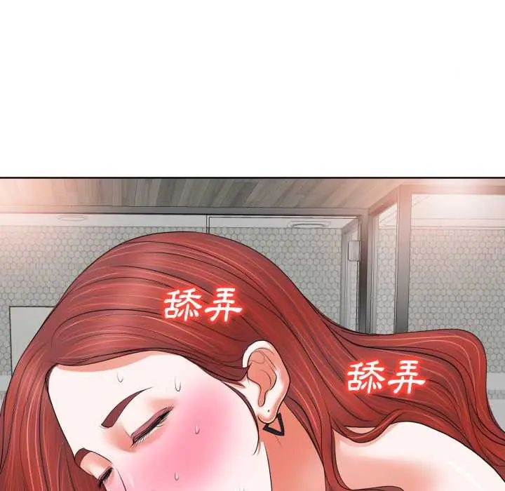 小心不要爱上你 - 第10話 - page 99