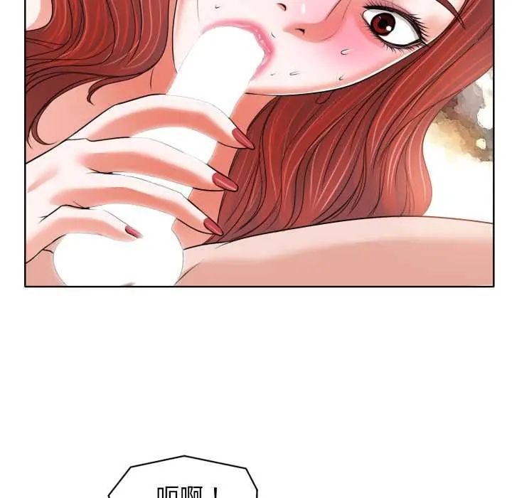 小心不要爱上你 - 第10話 - page 103