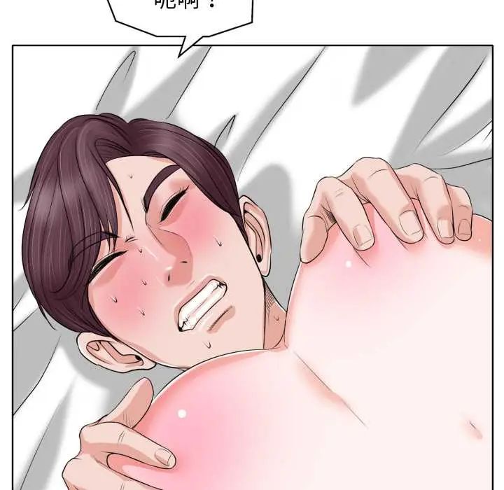 小心不要爱上你 - 第10話 - page 104