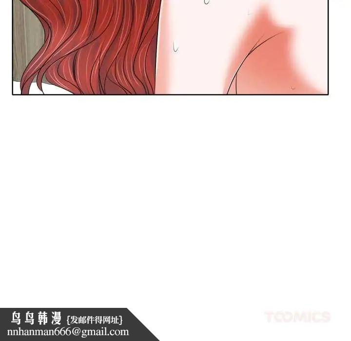 小心不要爱上你 - 第10話 - page 110