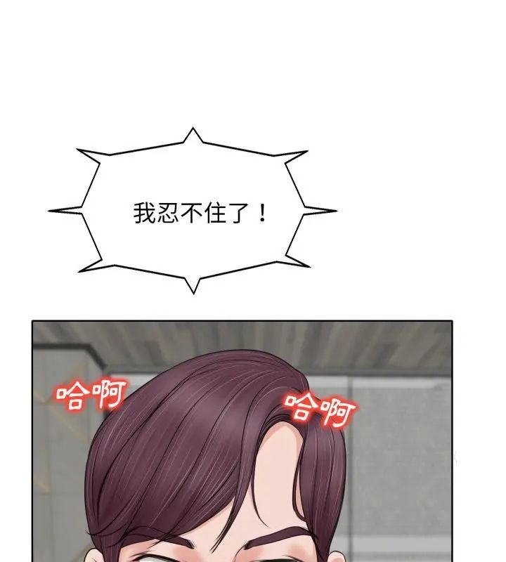 小心不要爱上你 - 第9話 - page 1