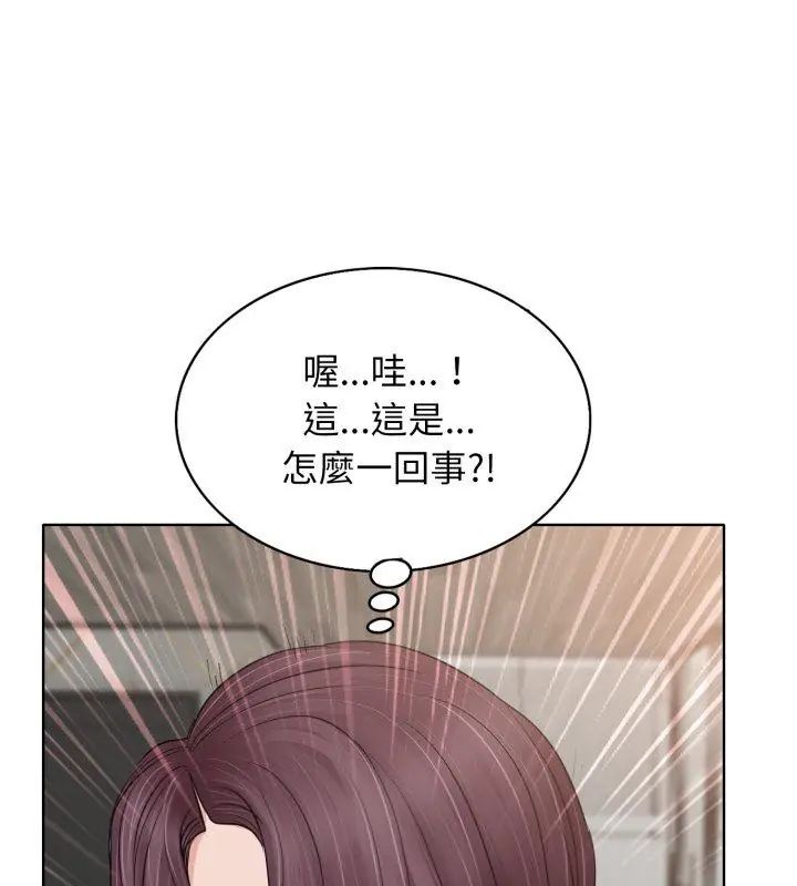 小心不要爱上你 - 第9話 - page 24