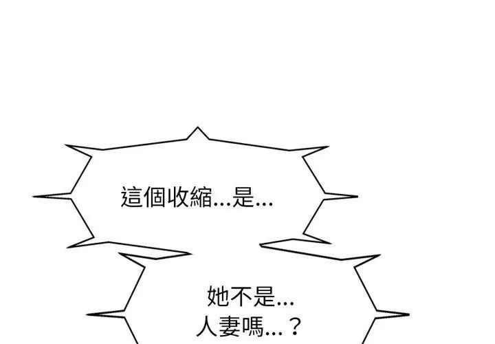 小心不要爱上你 - 第9話 - page 26
