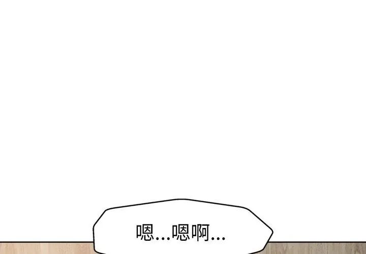 小心不要爱上你 - 第9話 - page 29