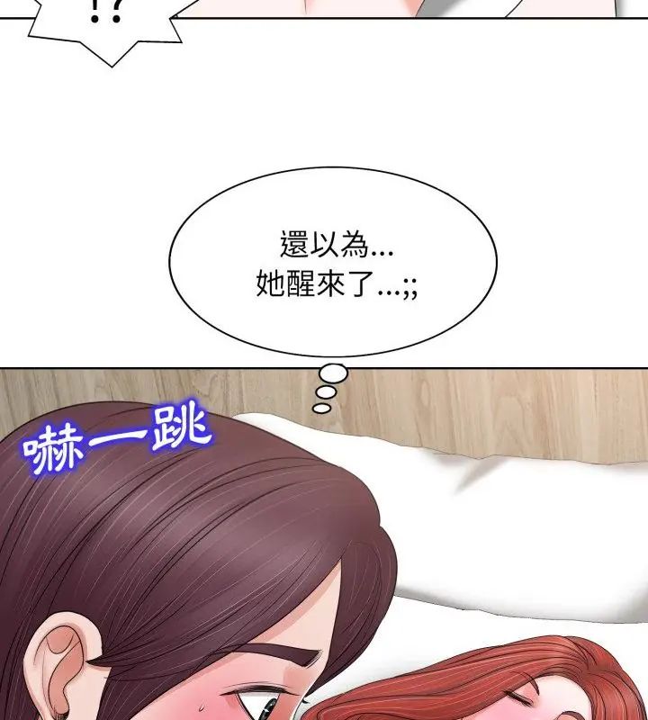 小心不要爱上你 - 第9話 - page 31