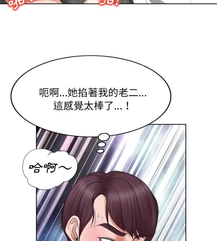 小心不要爱上你 - 第9話 - page 37