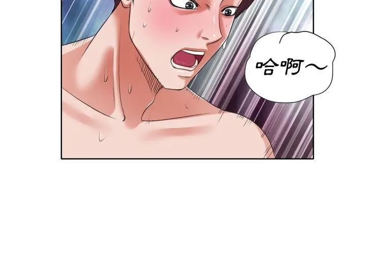 小心不要爱上你 - 第9話 - page 38