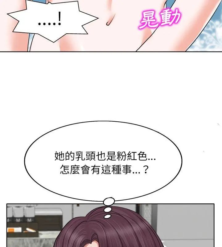 小心不要爱上你 - 第9話 - page 42