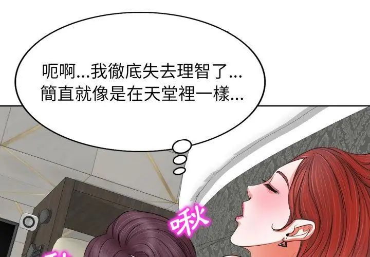 小心不要爱上你 - 第9話 - page 47