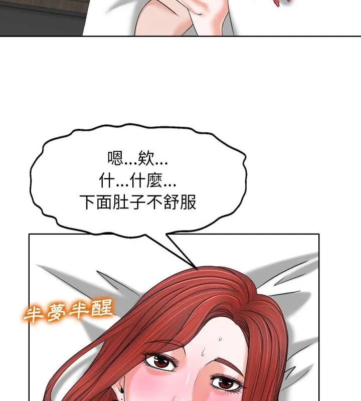 小心不要爱上你 - 第9話 - page 49