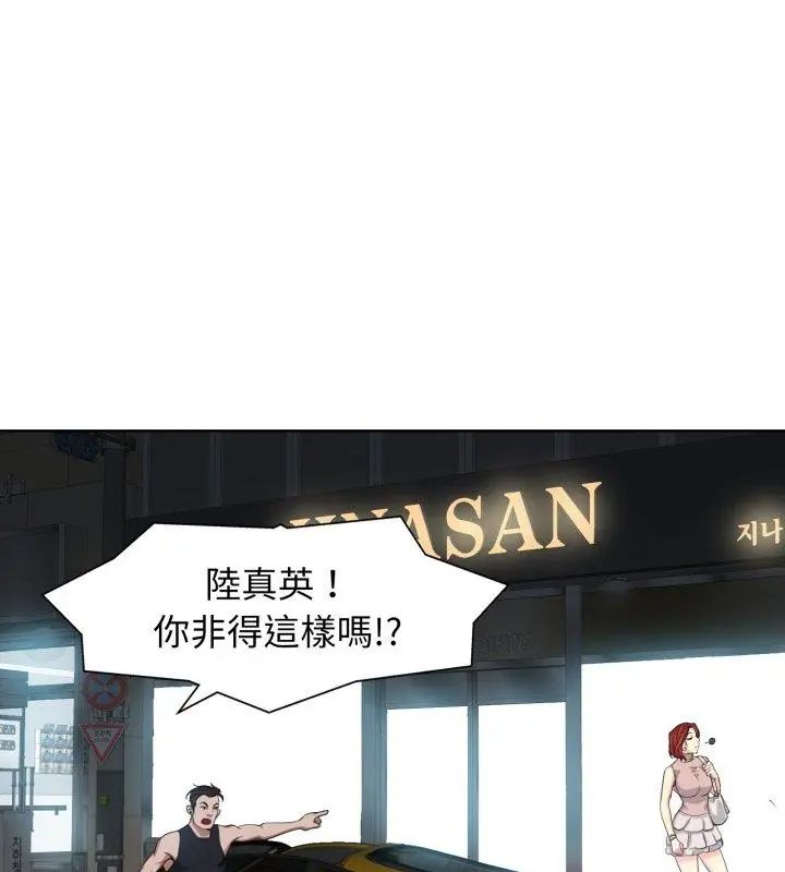 小心不要爱上你 - 第9話 - page 72