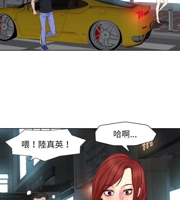 小心不要爱上你 - 第9話 - page 73