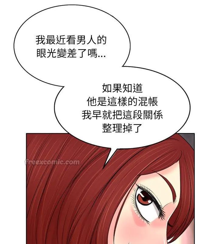 小心不要爱上你 - 第9話 - page 75