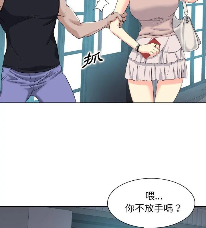 小心不要爱上你 - 第9話 - page 78