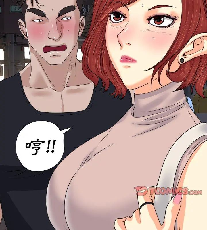 小心不要爱上你 - 第9話 - page 81