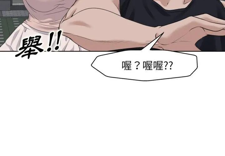 小心不要爱上你 - 第9話 - page 89