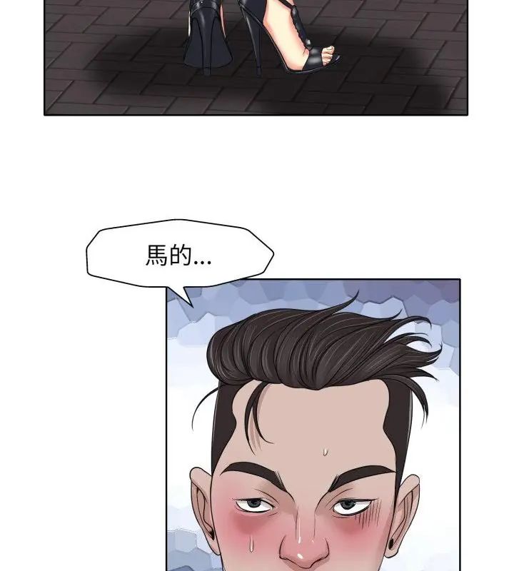 小心不要爱上你 - 第9話 - page 94
