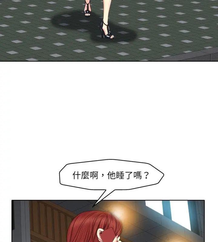 小心不要爱上你 - 第9話 - page 97