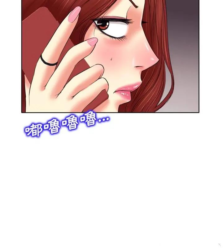 小心不要爱上你 - 第9話 - page 100