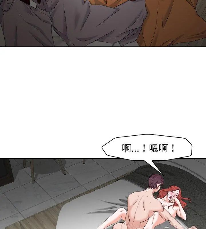 小心不要爱上你 - 第9話 - page 102