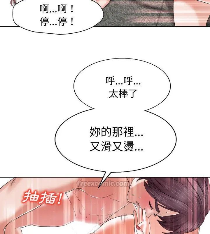 小心不要爱上你 - 第9話 - page 105