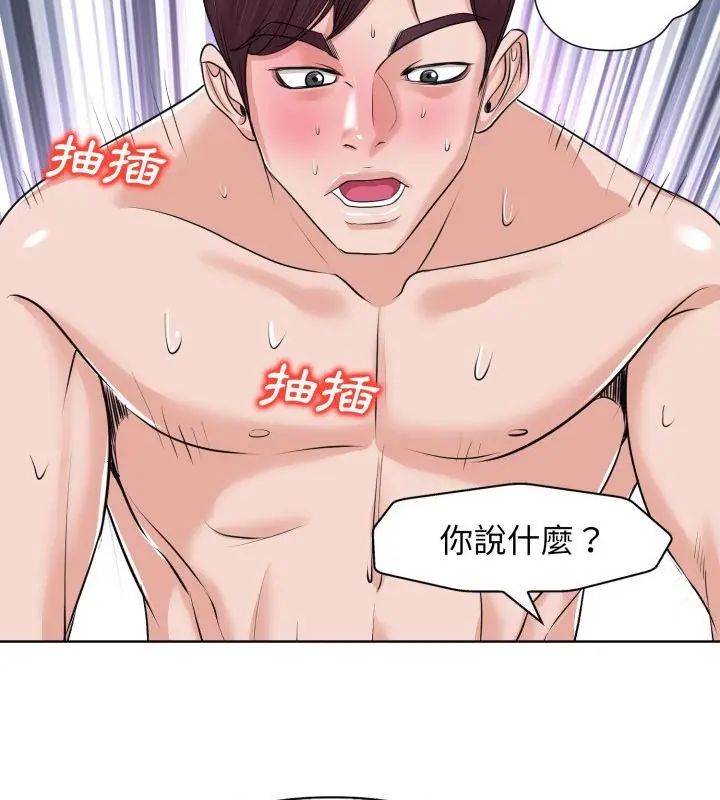 小心不要爱上你 - 第9話 - page 109