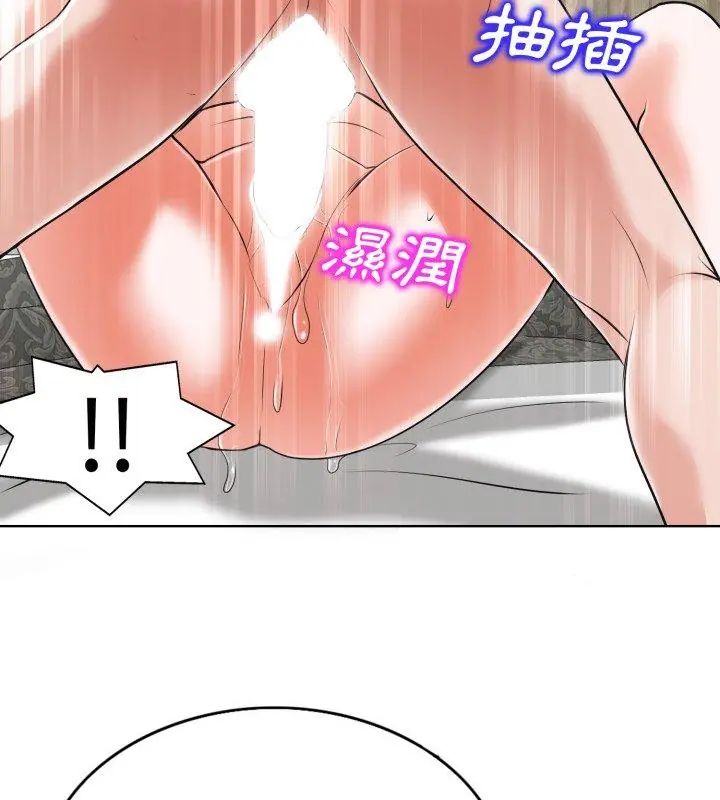 小心不要爱上你 - 第9話 - page 111
