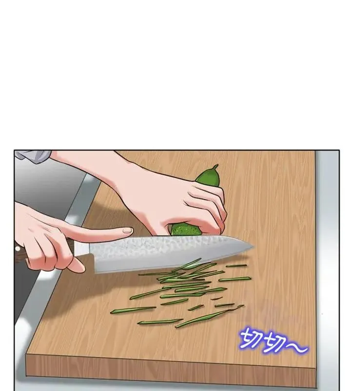 小心不要爱上你 - 第6话 - page 1