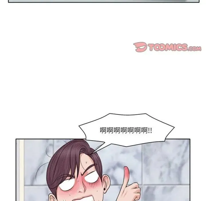 小心不要爱上你 - 第6话 - page 2