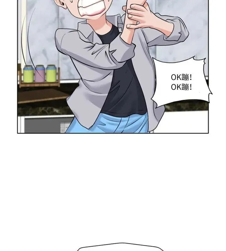 小心不要爱上你 - 第6话 - page 3