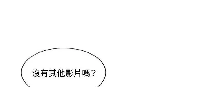 小心不要爱上你 - 第6话 - page 5