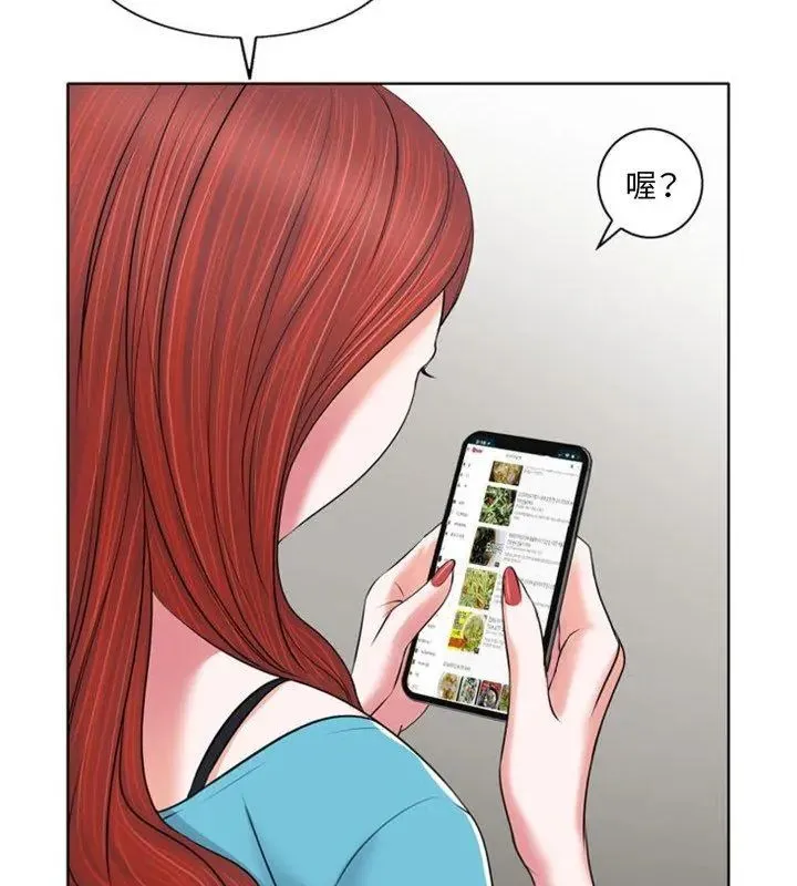 小心不要爱上你 - 第6话 - page 6