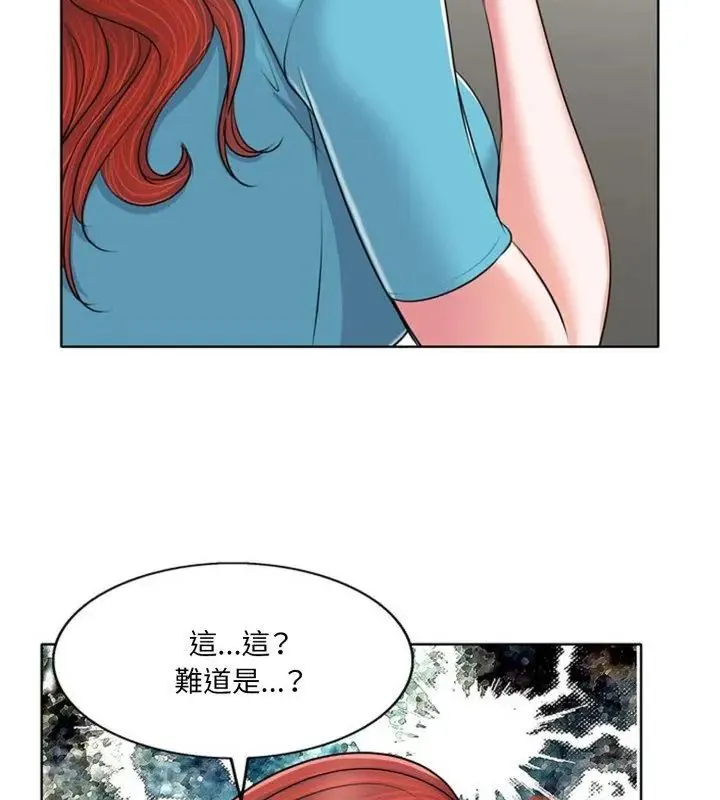 小心不要爱上你 - 第6话 - page 7