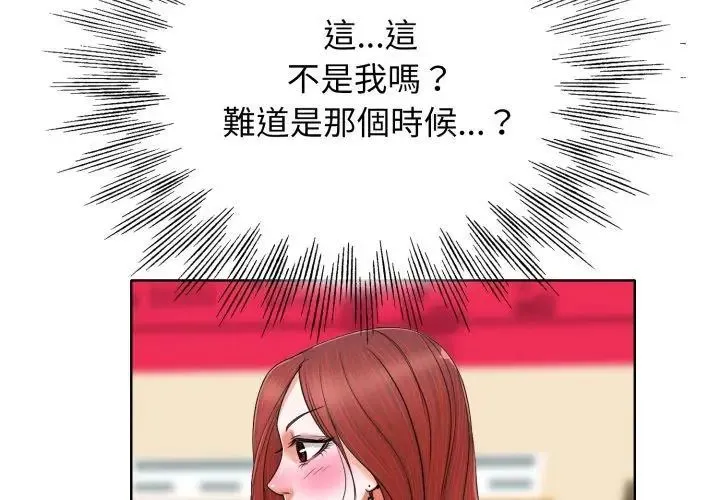 小心不要爱上你 - 第6话 - page 17