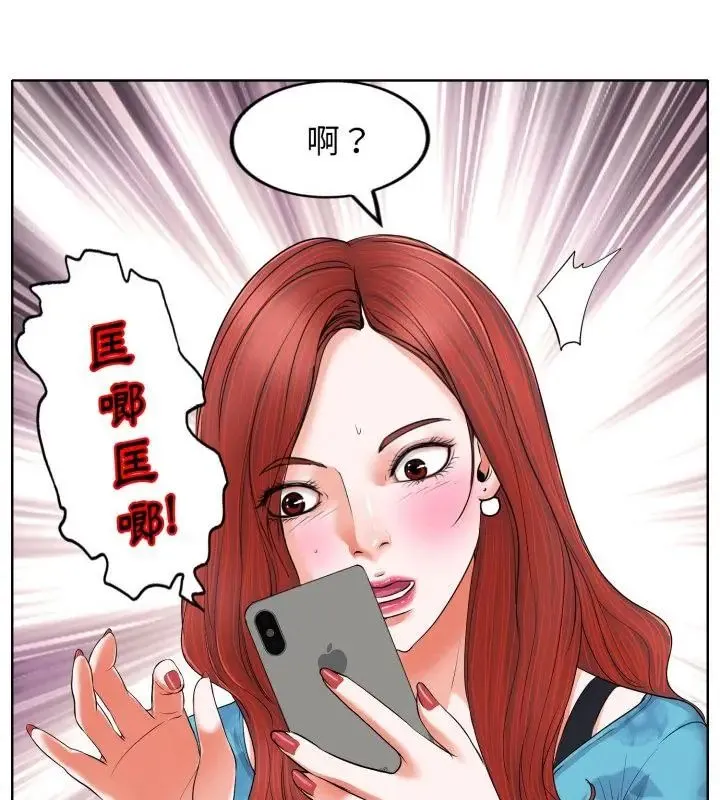 小心不要爱上你 - 第6话 - page 19