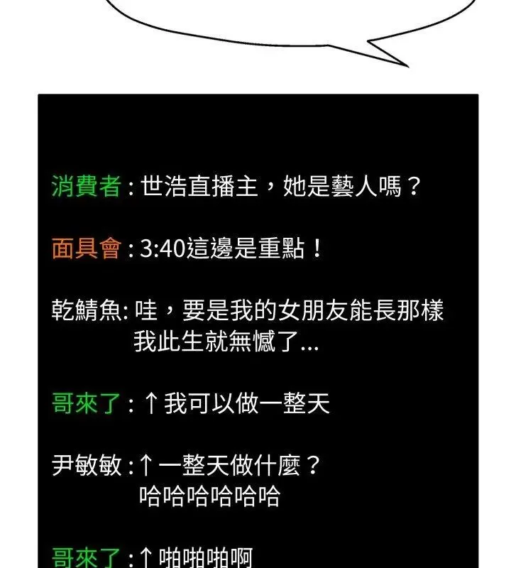 小心不要爱上你 - 第6话 - page 27