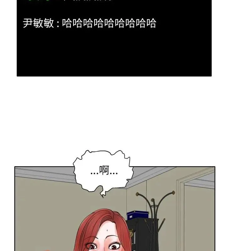 小心不要爱上你 - 第6话 - page 28