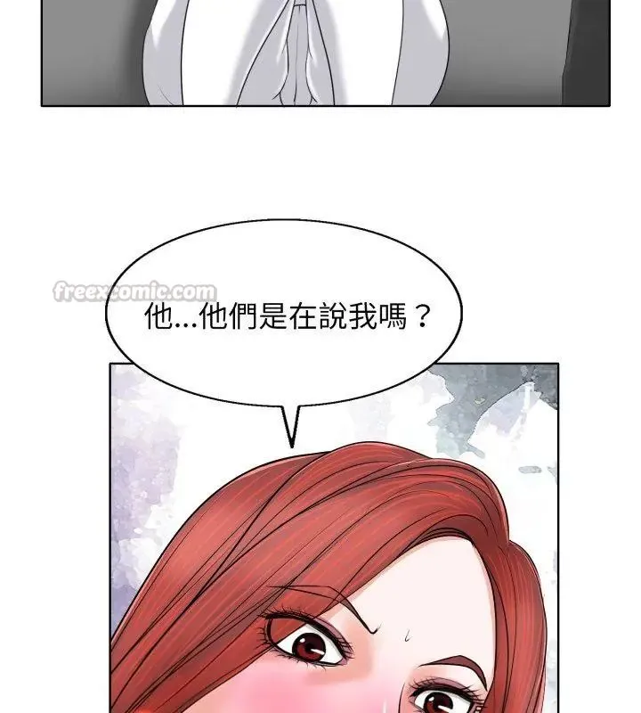 小心不要爱上你 - 第6话 - page 30