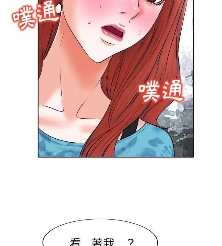 小心不要爱上你 - 第6话 - page 31