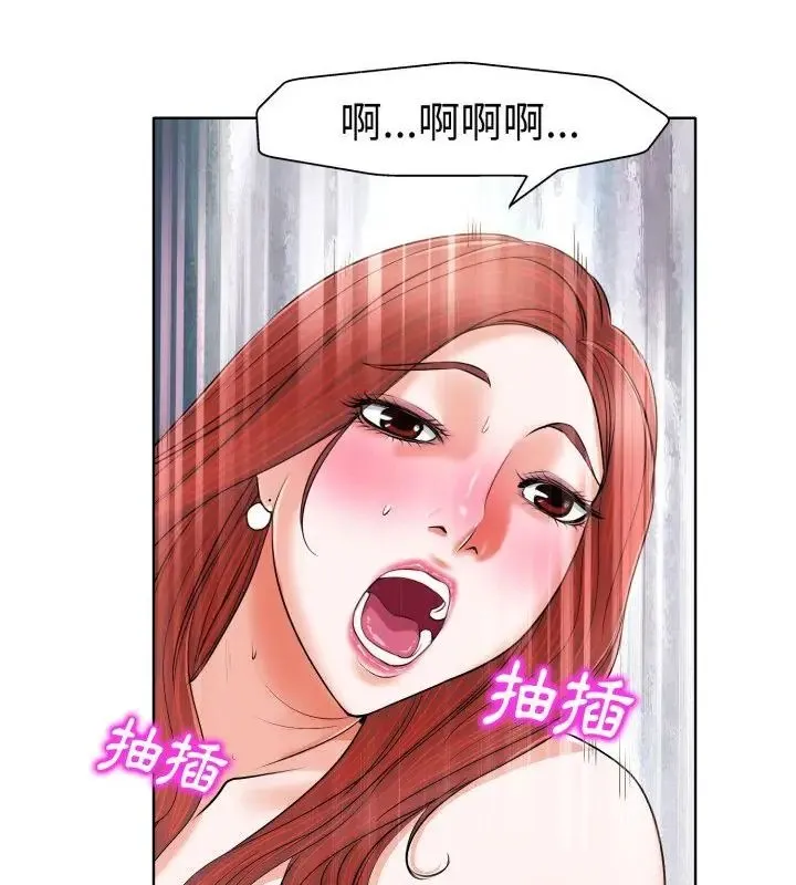 小心不要爱上你 - 第6话 - page 37