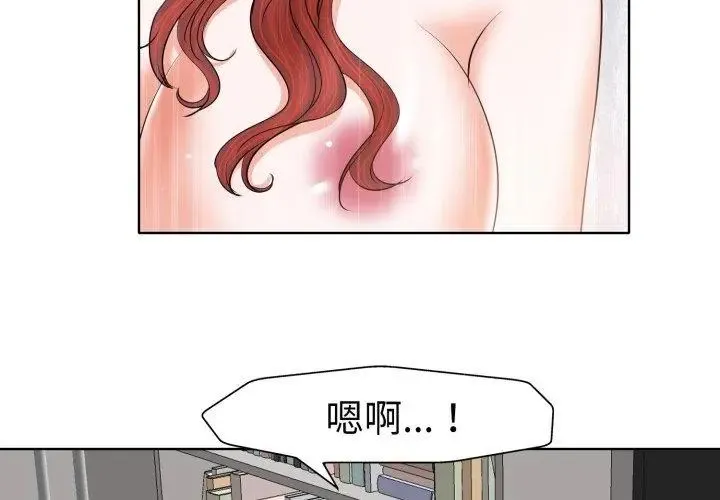小心不要爱上你 - 第6话 - page 38